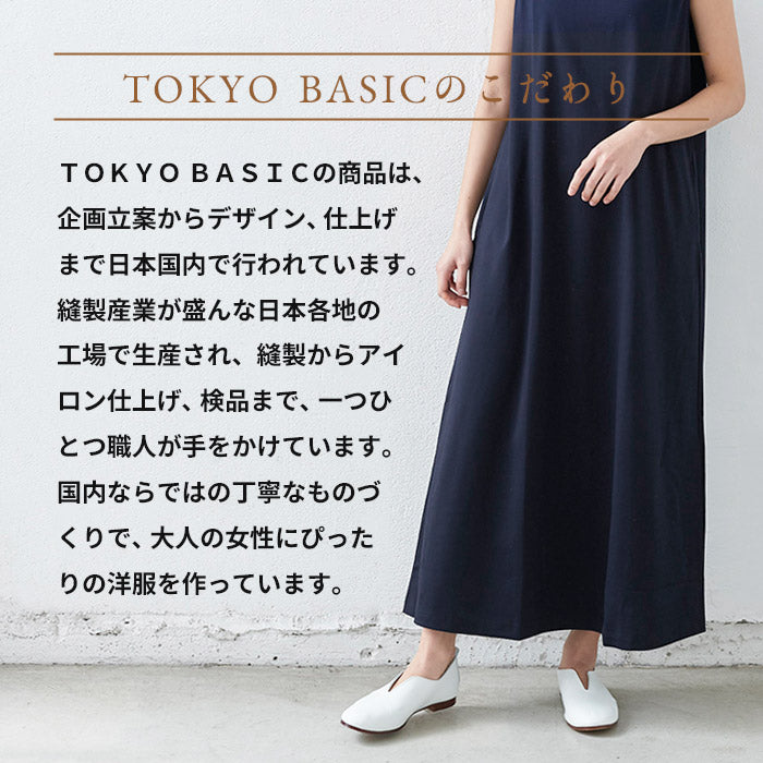 強撚糸コットン100％ ノースリーブ マキシワンピース　商品説明