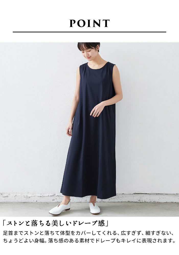 ロングワンピース春夏強撚糸コットンノースリーブマキシワンピース/日本製メール便可40代50代60代女性ファッションレディースマキシワンピース綿100涼しい接触冷感しわになりにくい