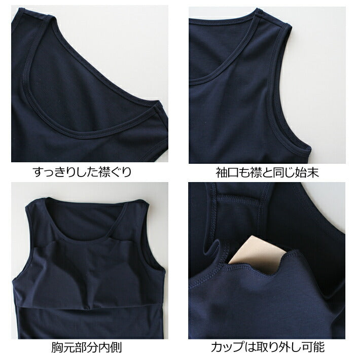 [接触冷感タンクトップカップ付きブラトップ]強撚糸コットン100％カップ付きタンクトップ/日本製レディースルームウェアインナー敏感肌タンクきれいめスポーツウェアSMLパット付き下着