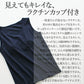 [接触冷感タンクトップカップ付きブラトップ]強撚糸コットン100％カップ付きタンクトップ/日本製レディースルームウェアインナー敏感肌タンクきれいめスポーツウェアSMLパット付き下着