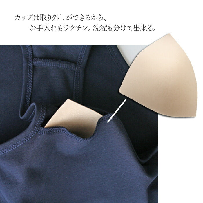 [接触冷感タンクトップカップ付きブラトップ]強撚糸コットン100％カップ付きタンクトップ/日本製レディースルームウェアインナー敏感肌タンクきれいめスポーツウェアSMLパット付き下着