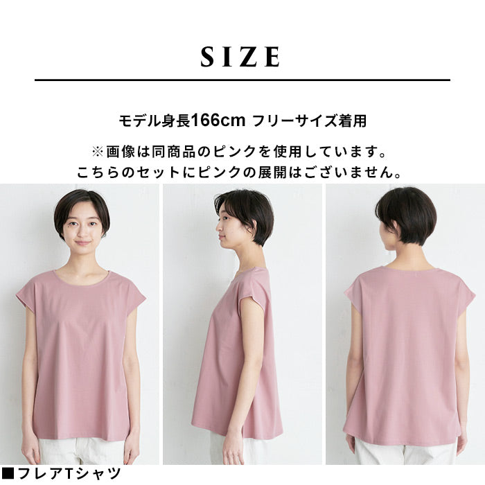 [セットアップレディースカジュアル夏]強撚糸コットン100％フレアＴシャツ+アンクルパンツ2点セット/日本製40代50代60代女性ファッション半袖パンツ綿リラックスきれいめ涼しいストレッチセレモニーフォーマル大人服パンツセットアップ