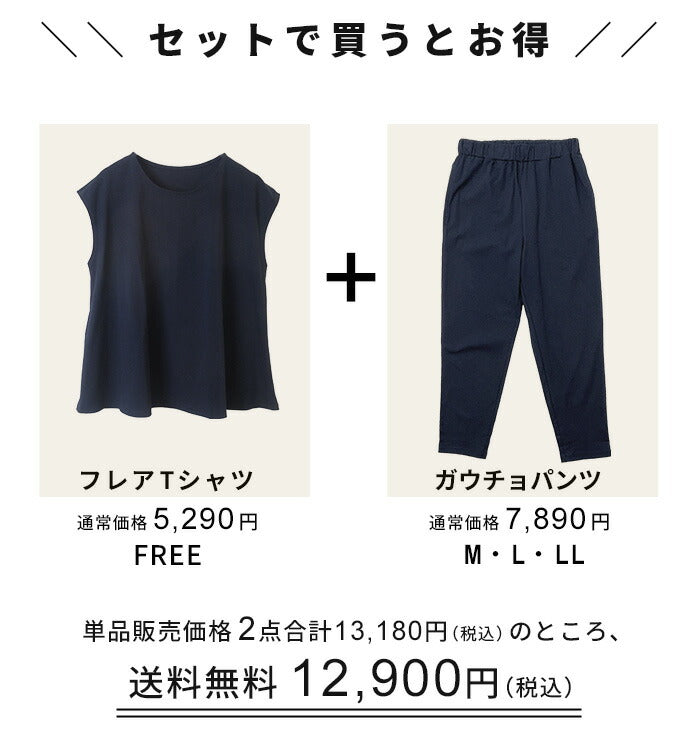 [セットアップレディースカジュアル夏]強撚糸コットン100％フレアＴシャツ+アンクルパンツ2点セット/日本製40代50代60代女性ファッション半袖パンツ綿リラックスきれいめ涼しいストレッチセレモニーフォーマル大人服パンツセットアップ