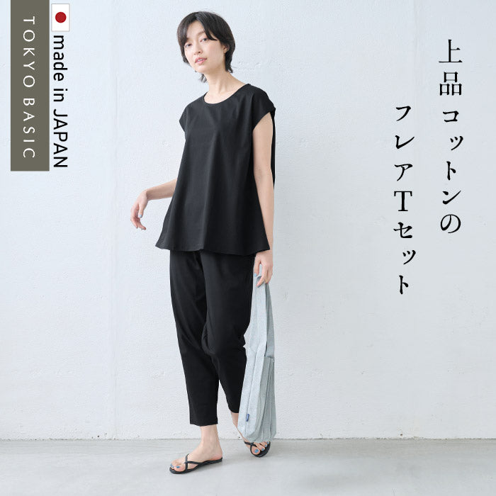 強撚糸コットン100％ フレア Ｔシャツ + アンクルパンツ 2点セット