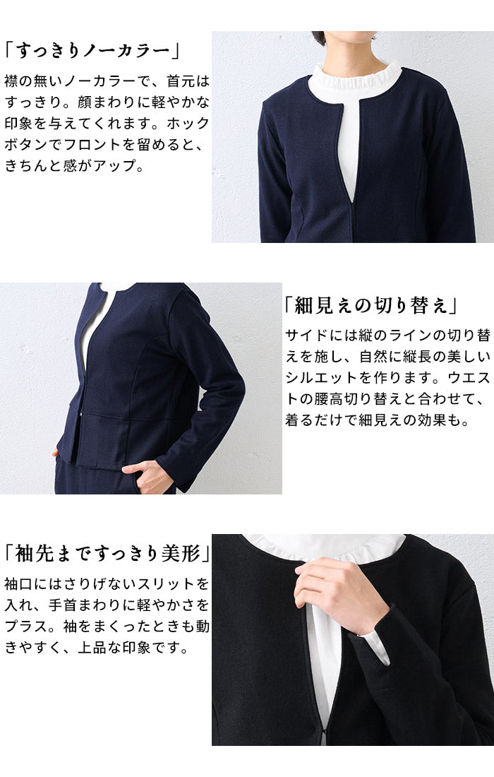 圧縮ウール100% ノーカラージャケット ポイント