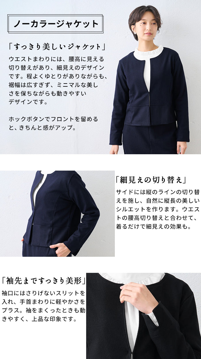 圧縮ウール100%ノーカラージャケット　商品説明