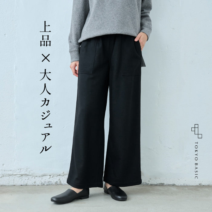 圧縮ウール100%ベイカーワイドパンツ
