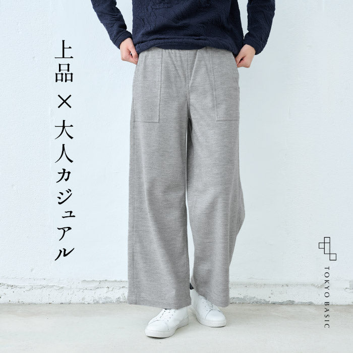 圧縮ウール100%ベイカーワイドパンツ