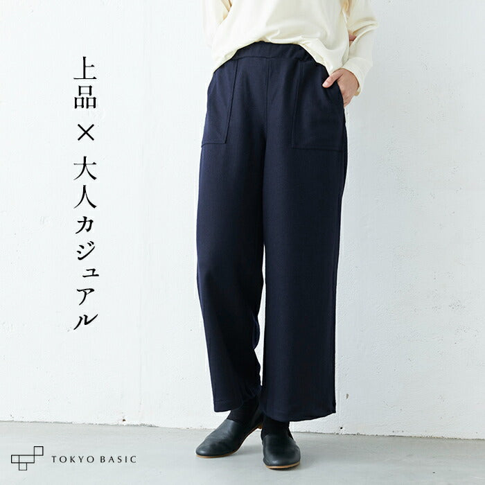 圧縮ウール100%ベイカーワイドパンツ