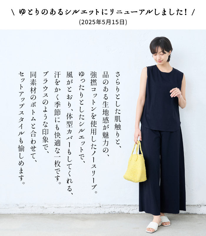 [接触冷感ノースリーブtシャツレディースカットソー]強撚コットン100%ノースリーブゆったりプルオーバー/日本製40代50代60代タンクトップ綿100涼しいカジュアル無地接触冷感夏