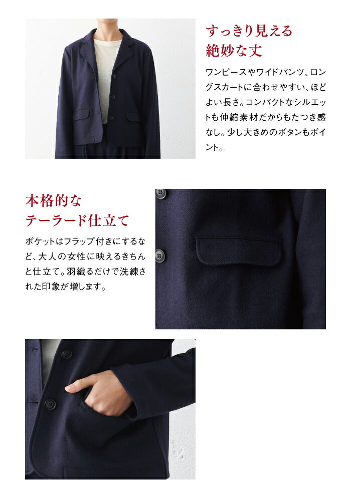 圧縮ウール100% テーラード三つボタンジャケット – tokyo-basic online