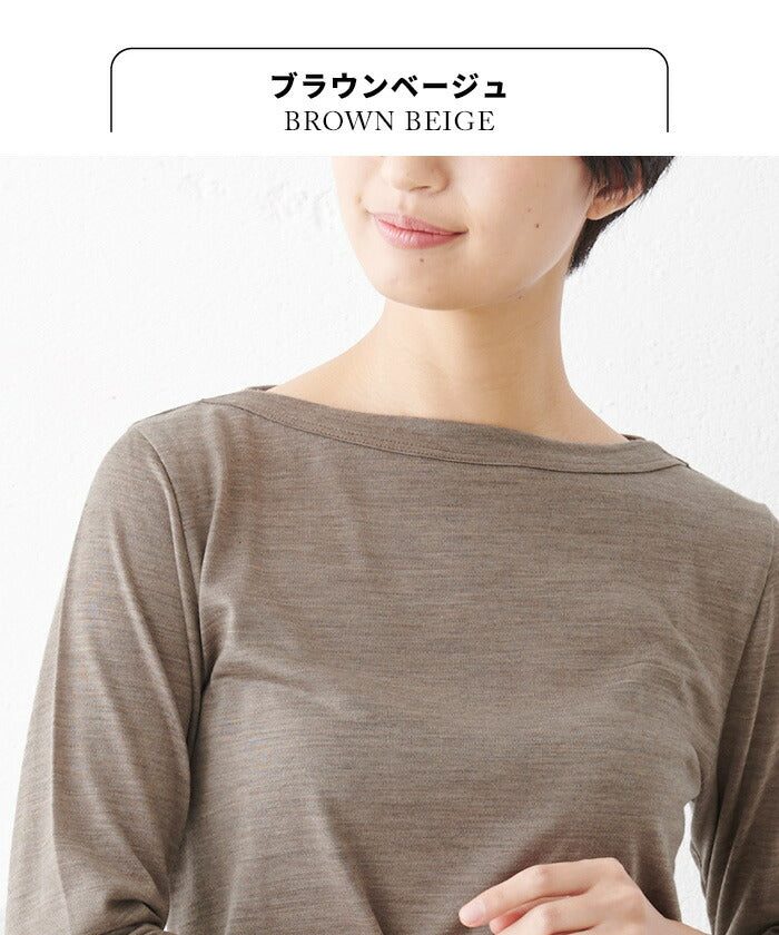 [カットソーレディース七分ボートネックウール]呼吸するウール100%ボートネック七分袖TシャツSOZAI/日本製メール便可40代50代60代女性ファッションウォッシャブルウールマウントブレス
