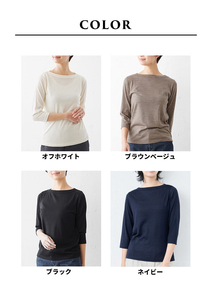 [カットソーレディース七分ボートネックウール]呼吸するウール100%ボートネック七分袖TシャツSOZAI/日本製メール便可40代50代60代女性ファッションウォッシャブルウールマウントブレス