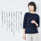 [カットソーレディース七分ボートネックウール]呼吸するウール100%ボートネック七分袖TシャツSOZAI/日本製メール便可40代50代60代女性ファッションウォッシャブルウールマウントブレス
