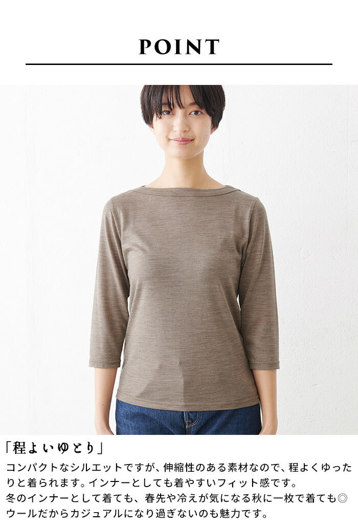 [カットソーレディース七分ボートネックウール]呼吸するウール100%ボートネック七分袖TシャツSOZAI/日本製メール便可40代50代60代女性ファッションウォッシャブルウールマウントブレス