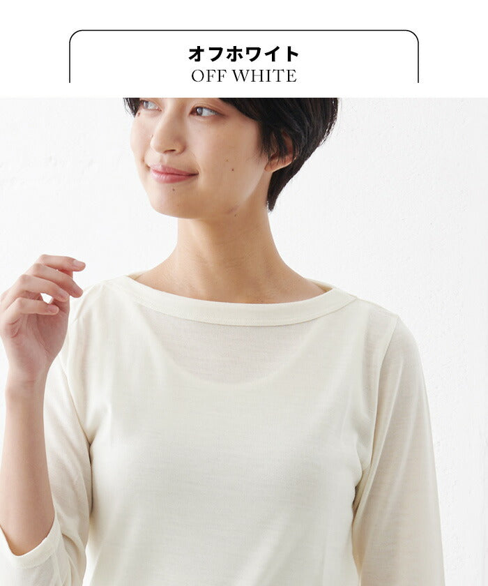 [カットソーレディース七分ボートネックウール]呼吸するウール100%ボートネック七分袖TシャツSOZAI/日本製メール便可40代50代60代女性ファッションウォッシャブルウールマウントブレス