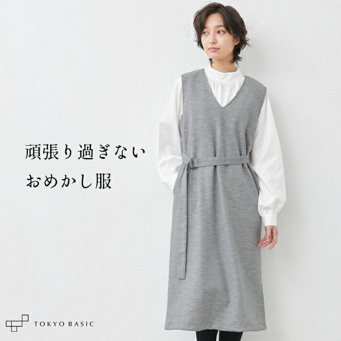 圧縮ウール100%ベルト付きワンピース