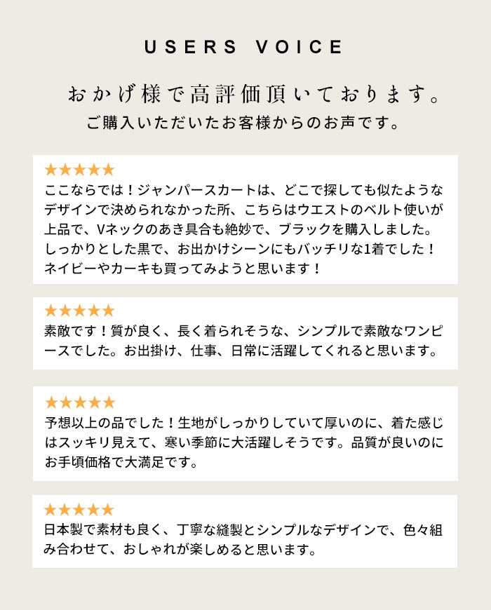 [ワンピース秋冬大人きれいめ]圧縮ウール100%ベルト付きワンピース/日本製40代50代60代女性ファッションロングワンピースジャンパースカートVネックノースリーブゆったり体型カバー