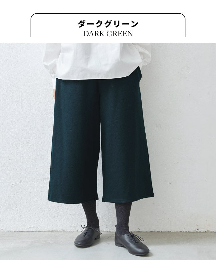 圧縮ウール100% ガウチョパンツ ダークグリーン