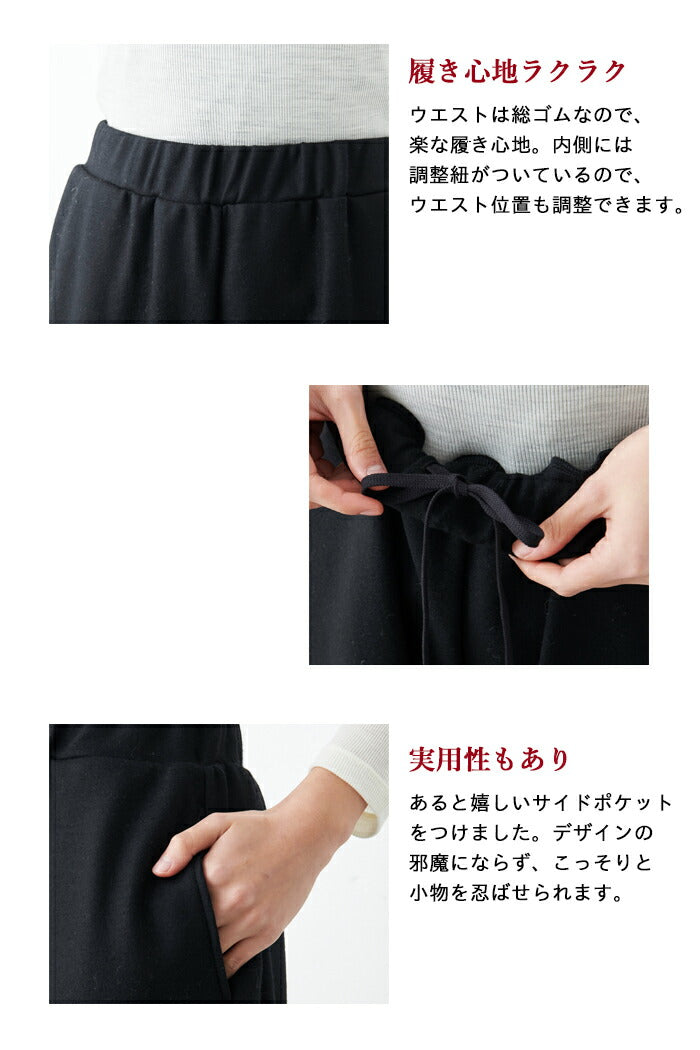 [ガウチョパンツ秋冬七分丈レディース大きいサイズ]圧縮ウール100%ガウチョパンツ/日本製40代50代60代女性ファッション膝下無地ウールフレアパンツカジュアルフォーマル大きいサイズウエストゴム春冬秋ボトム