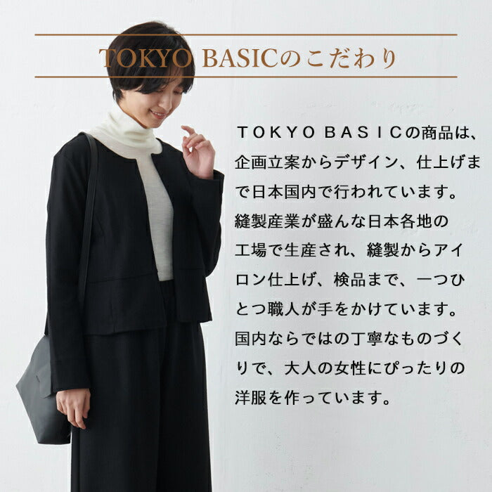 圧縮ウール100% ノーカラージャケット + ガウチョ パンツ 2点セット