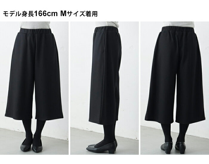 圧縮ウール100% ノーカラージャケット + ガウチョ パンツ 2点セット