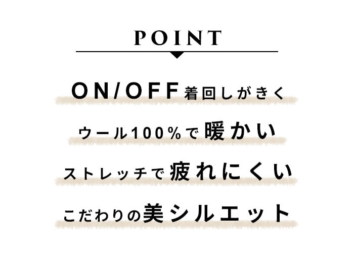 [セットアップフォーマルスーツレディース50代秋冬]圧縮ウール100%ノーカラージャケット+ガウチョパンツ2点セットsozai/日本製40代50代60代女性ファッションウール100%毛100卒業式入学式母ママ冠婚葬祭ワイドパンツ
