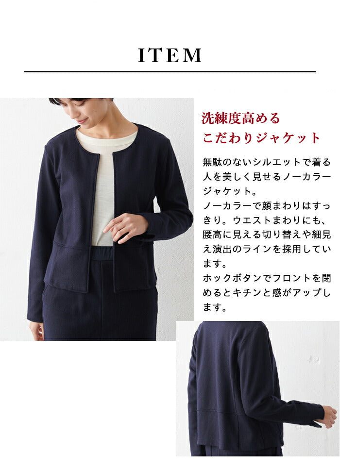 圧縮ウール100% ノーカラージャケット + ガウチョ パンツ 2点セット