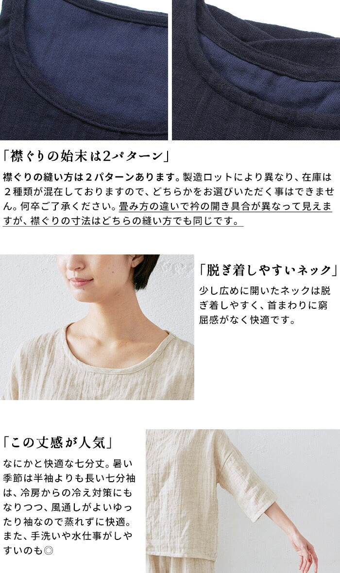 [パジャマレディースルームウェアダブルガーゼ]リネン＆コットン接結セットアップルームウェア/日本製40代50代60代女性ファッション上下セット部屋着綿麻涼しい春夏