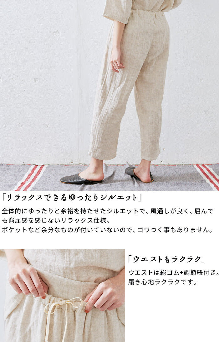 [パジャマレディースルームウェアダブルガーゼ]リネン＆コットン接結セットアップルームウェア/日本製40代50代60代女性ファッション上下セット部屋着綿麻涼しい春夏
