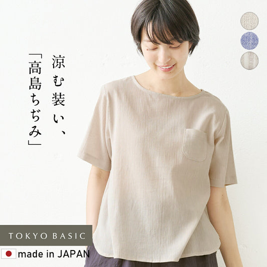 [ブラウス半袖レディース50代夏薄手]綿麻高島ちぢみTブラウス/日本製40代50代60代30代女性ファッションリネンコットンカジュアル速乾胸ポケットルームウェアプルオーバーシャツパジャマレディース涼しいブラウス綿麻ナチュラル服