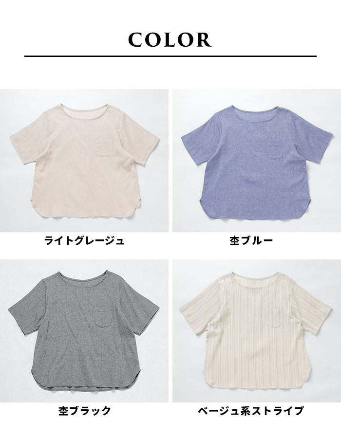 綿麻 高島ちぢみ Tブラウス カラー展開