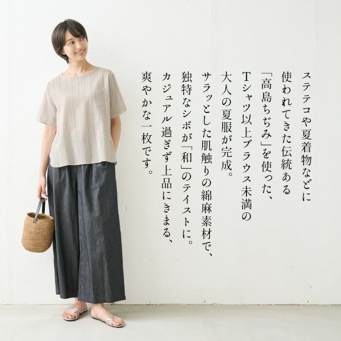 [ブラウス半袖レディース50代夏薄手]綿麻高島ちぢみTブラウス/日本製40代50代60代30代女性ファッションリネンコットンカジュアル速乾胸ポケットルームウェアプルオーバーシャツパジャマレディース涼しいブラウス綿麻ナチュラル服