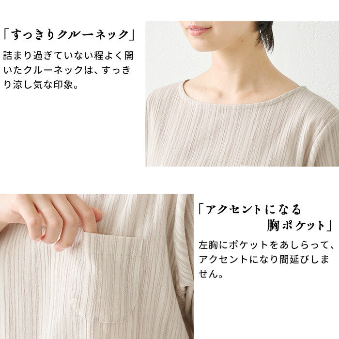 [高島ちぢみ涼しいパジャマレディース半袖]綿麻高島ちぢみTブラウス+ルームパンツ2点セット/日本製40代50代60代30代女性婦人ルームウェア上下セット部屋着寝間着ハーフパンツショートパンツステテコセットアップ涼しい速乾ギフト