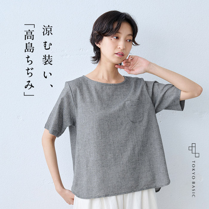 綿麻 高島ちぢみ Tブラウス 杢ブラック
