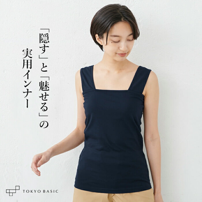 強撚糸コットン100％ ベアトップ風 キャミソール