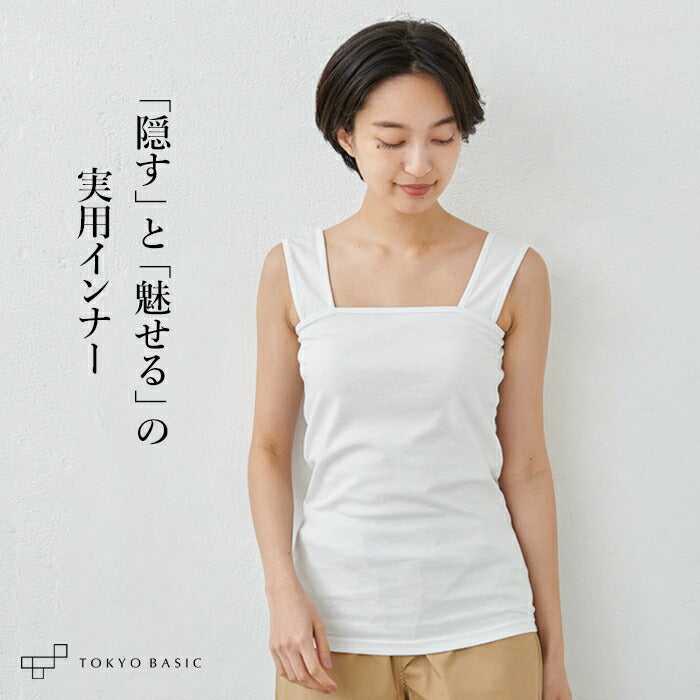 強撚糸コットン100％ ベアトップ風 キャミソール