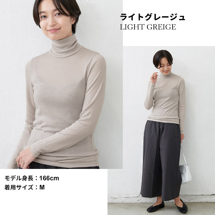 チクチクしないウール100％ リブニットタートルプルオーバー ライトグレージュ