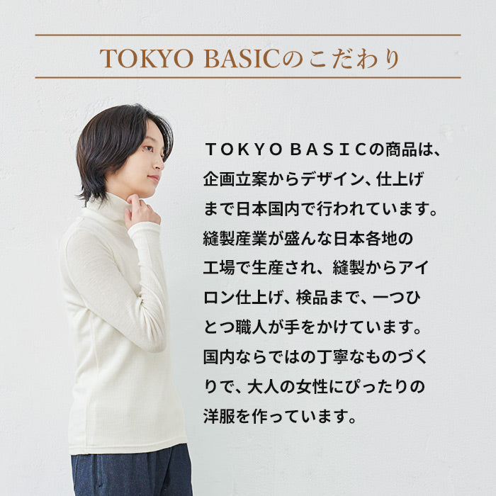 チクチクしないウール100％ リブニットタートルプルオーバー