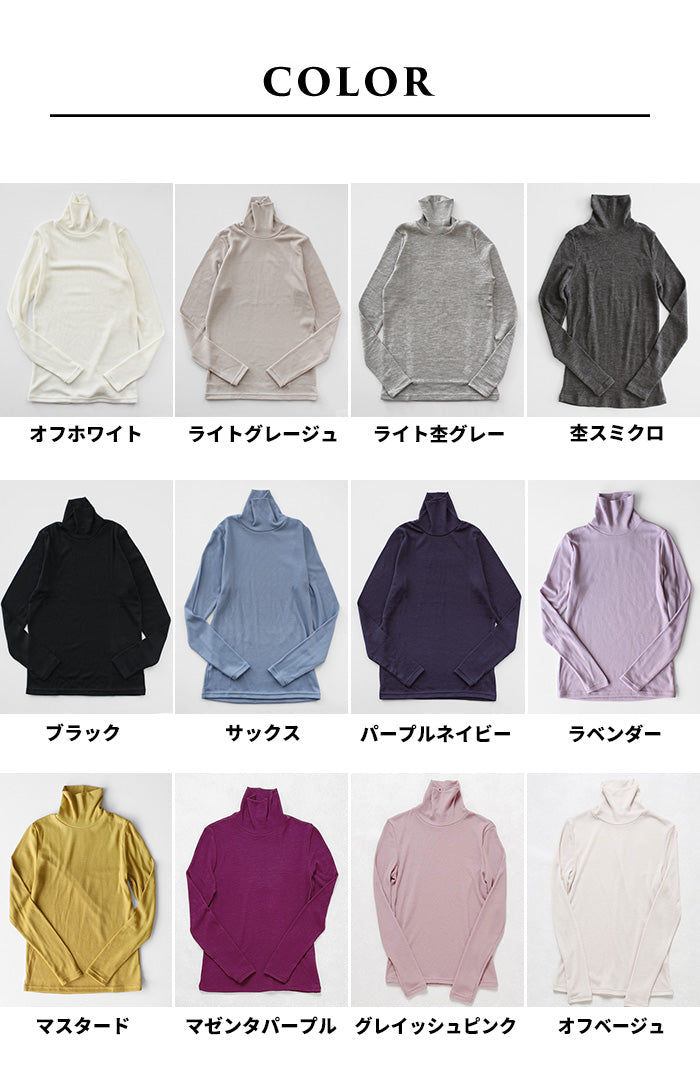 ウールリブニットタートルプルオーバー　カラー展開