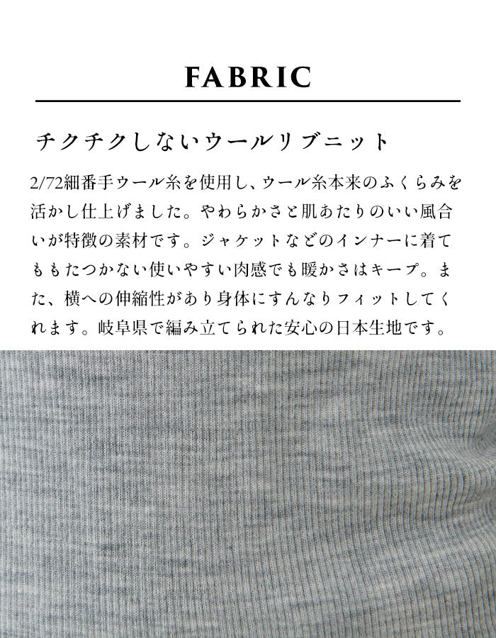 [タートルタートルネックレディース]チクチクしないウール100％リブニットタートルプルオーバー/日本製メール便可40代50代60代女性ファッション毛100％リブお家で洗える