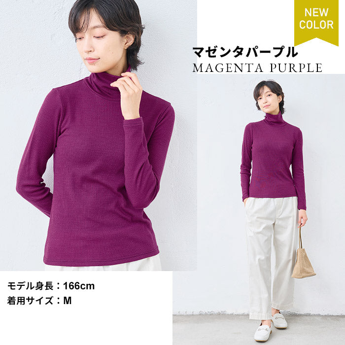 チクチクしないウール100％ リブニットタートルプルオーバー マゼンタパープル