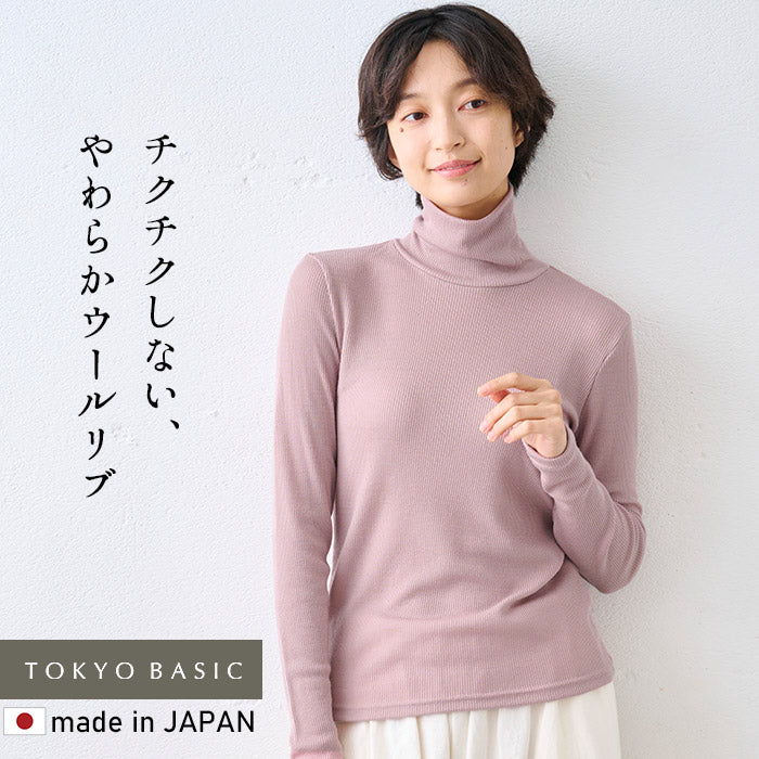 チクチクしないウール100％ リブニットタートルプルオーバー グレイッシュピンク