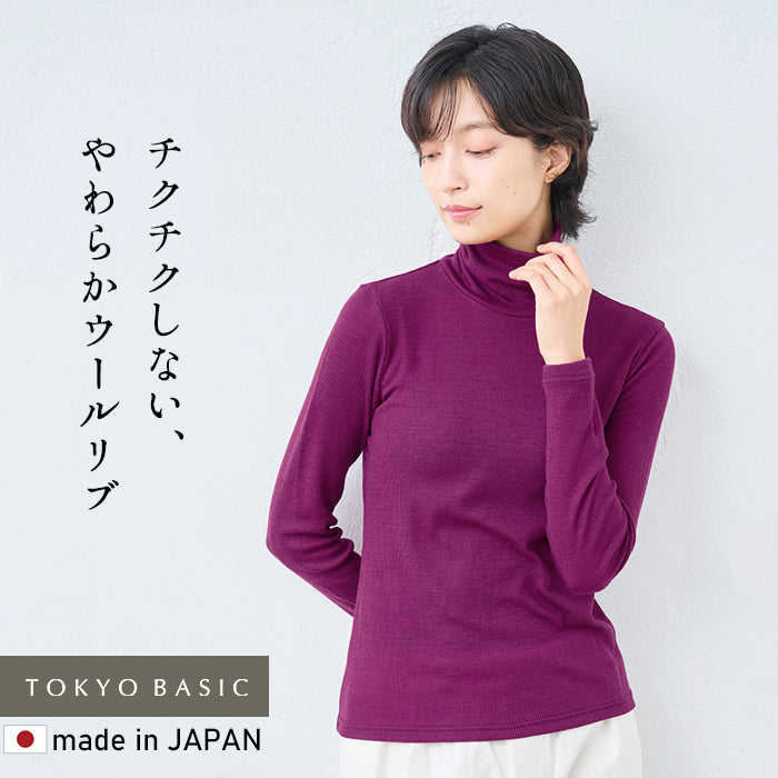 チクチクしないウール100％ リブニットタートルプルオーバー マゼンタパープル