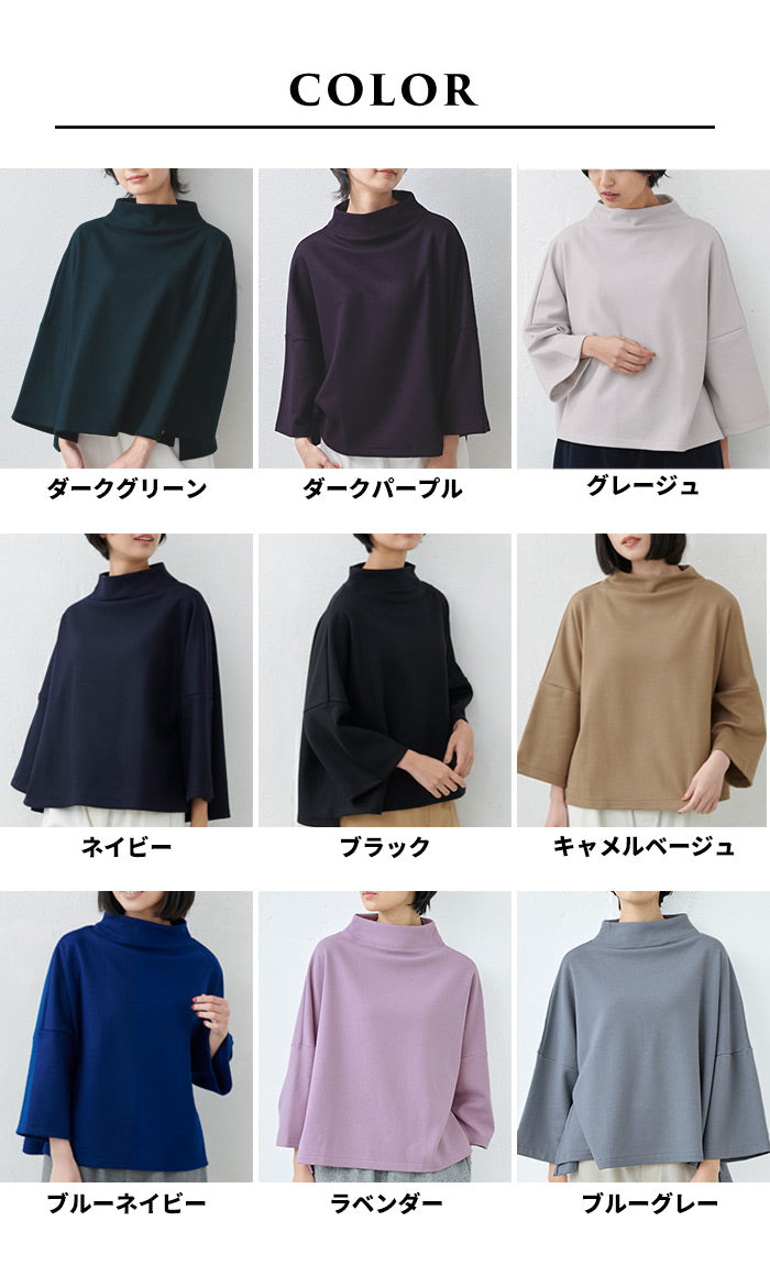 [モックネックプルオーバーレディース]圧縮ウール100%モックネックプルオーバー/日本製メール便可40代50代60代女性ファッション毛100％体系カバーフォーマルゆったり卒業式母入学式きれいめ
