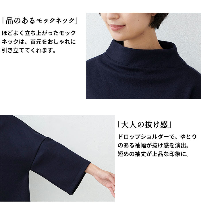 [モックネックプルオーバーレディース]圧縮ウール100%モックネックプルオーバー/日本製メール便可40代50代60代女性ファッション毛100％体系カバーフォーマルゆったり卒業式母入学式きれいめ
