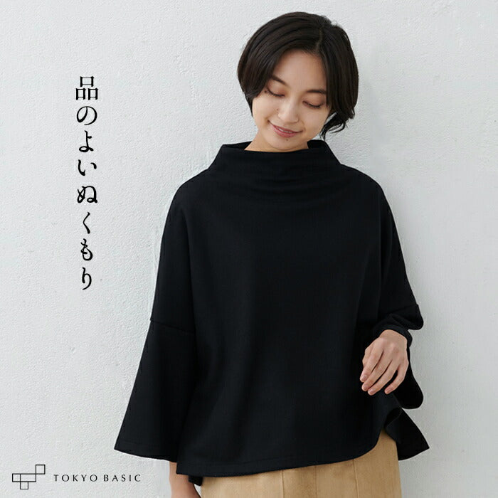 圧縮ウール100% モックネックプルオーバー