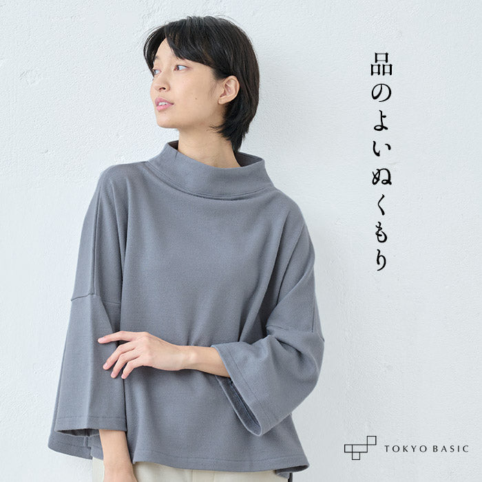 圧縮ウール100% モックネックプルオーバー