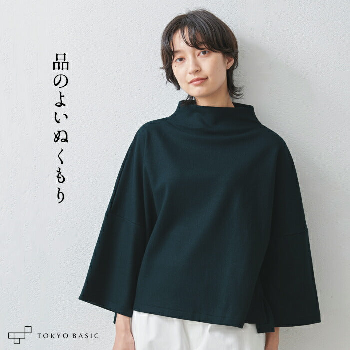 圧縮ウール100% モックネックプルオーバー