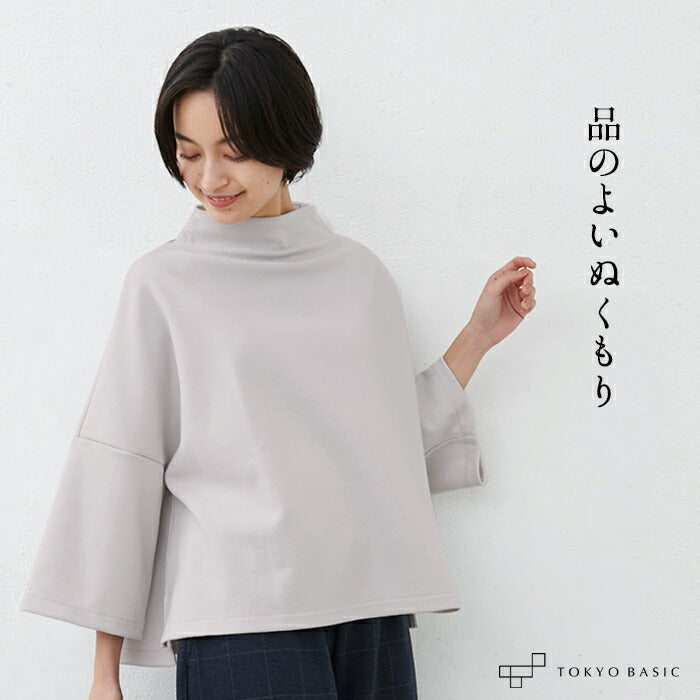 圧縮ウール100% モックネックプルオーバー